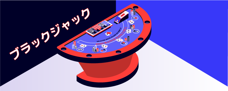 トランプゲーム  21