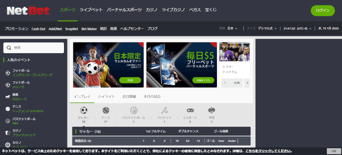 ネットベット スポーツ