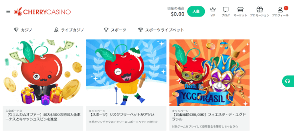 チェリーカジノで開催されているプロモーション