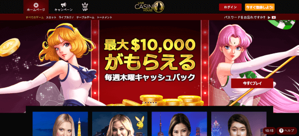 ライブカジノハウス ドルの無料ボーナス