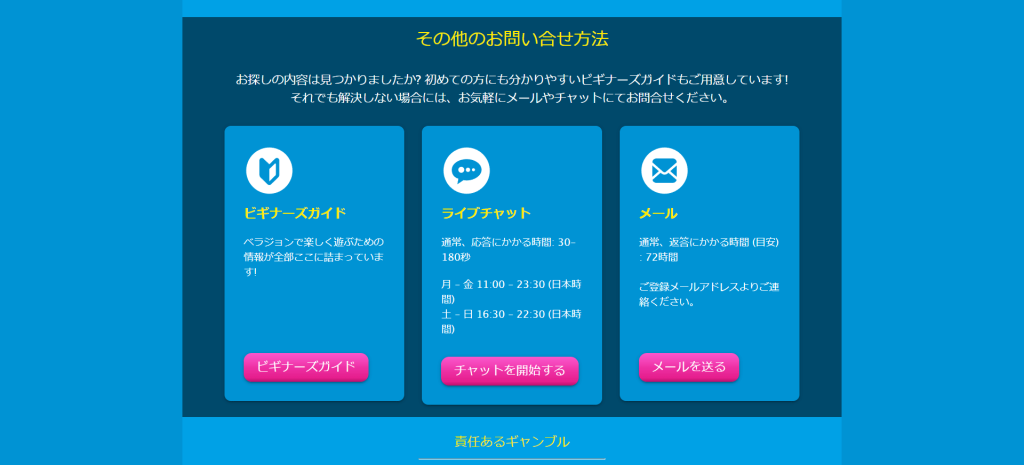 日本語のカスタマーサポート