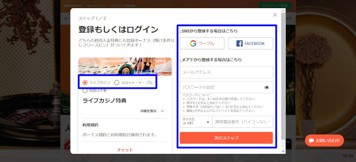 ライブカジノ」か「スロット・テーブル
