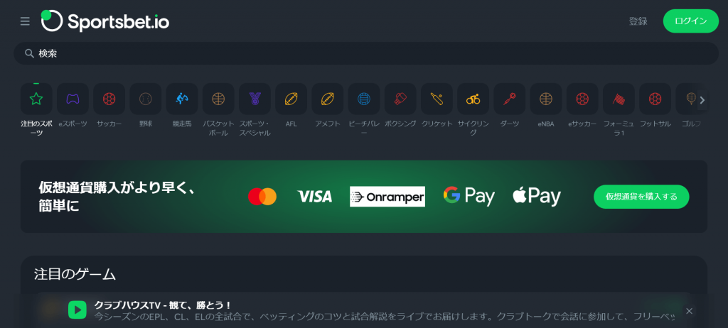 Sportsbet.io