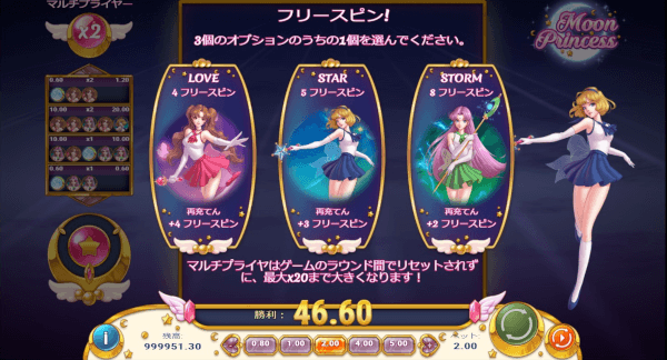 フリースピン