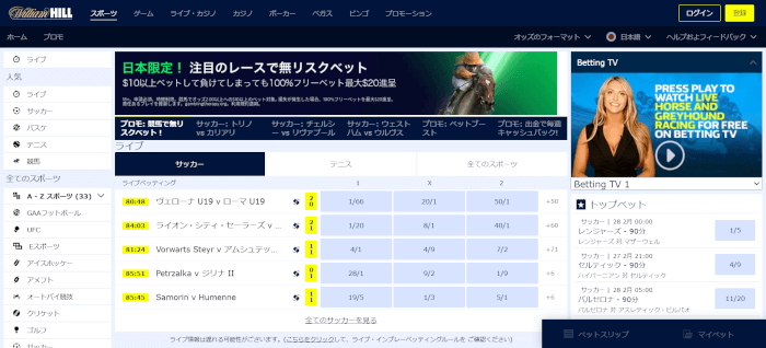 おすすめj1リーグ ブックメーカー