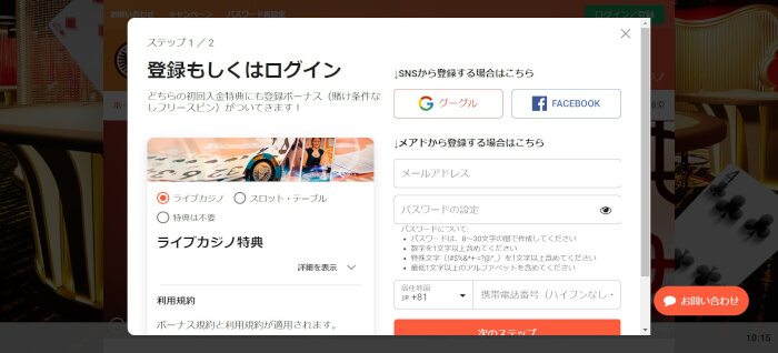 レオベガスカジノ 入金不要ボーナス