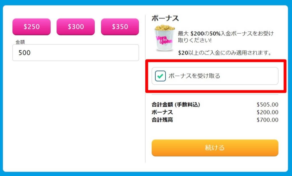 ベラジョンカジノ 入金でボーナスを受け取ろう