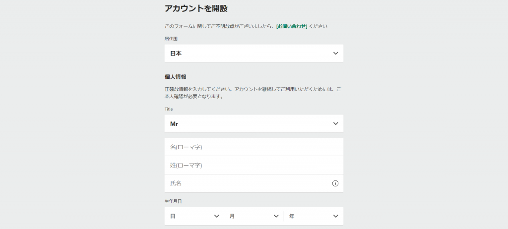 登録する