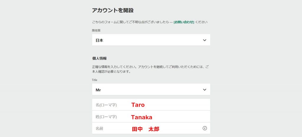 bet365 登録方法