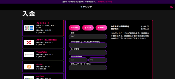 インターカジノ 入金方法