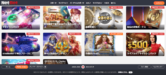ネットベットボーナスコード