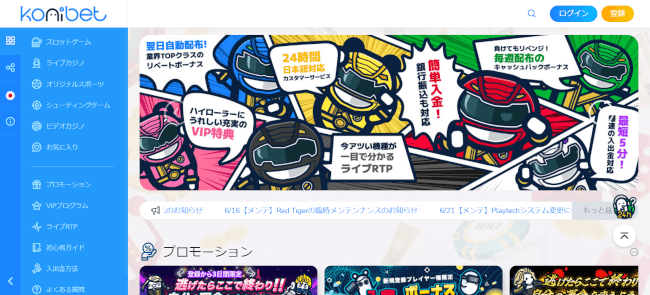 コニベット (konibet)