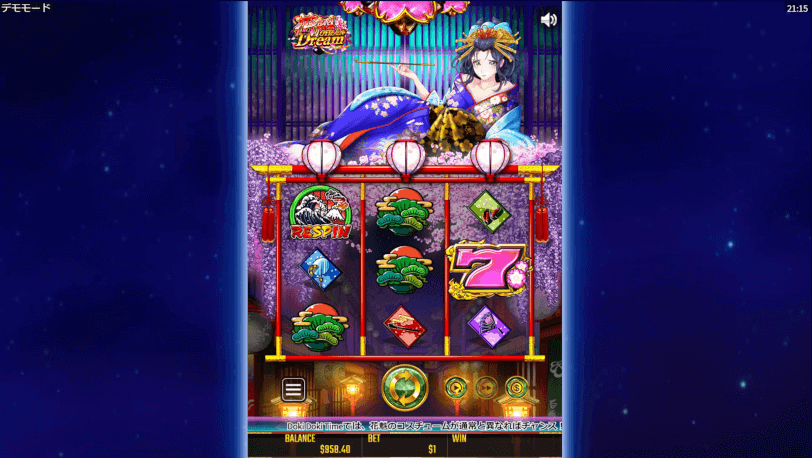 花魁ドリーム スロットをオンラインでプレイする方法