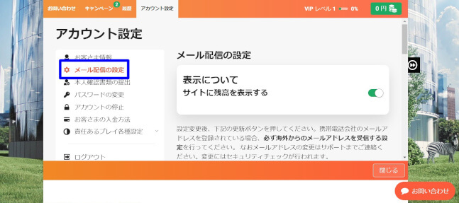 その他のレオベガスカジノプロモーション