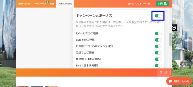 メール配信の設定